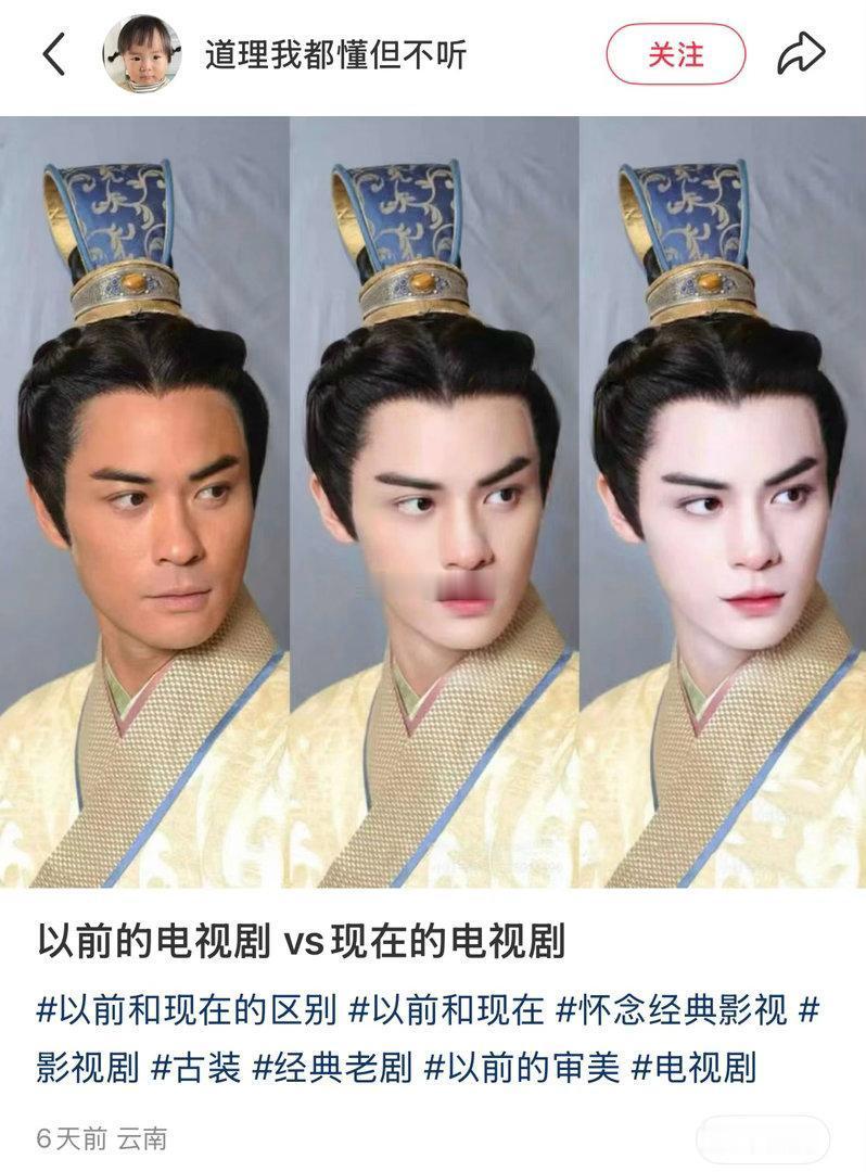以前的电视剧vs现在的电视剧