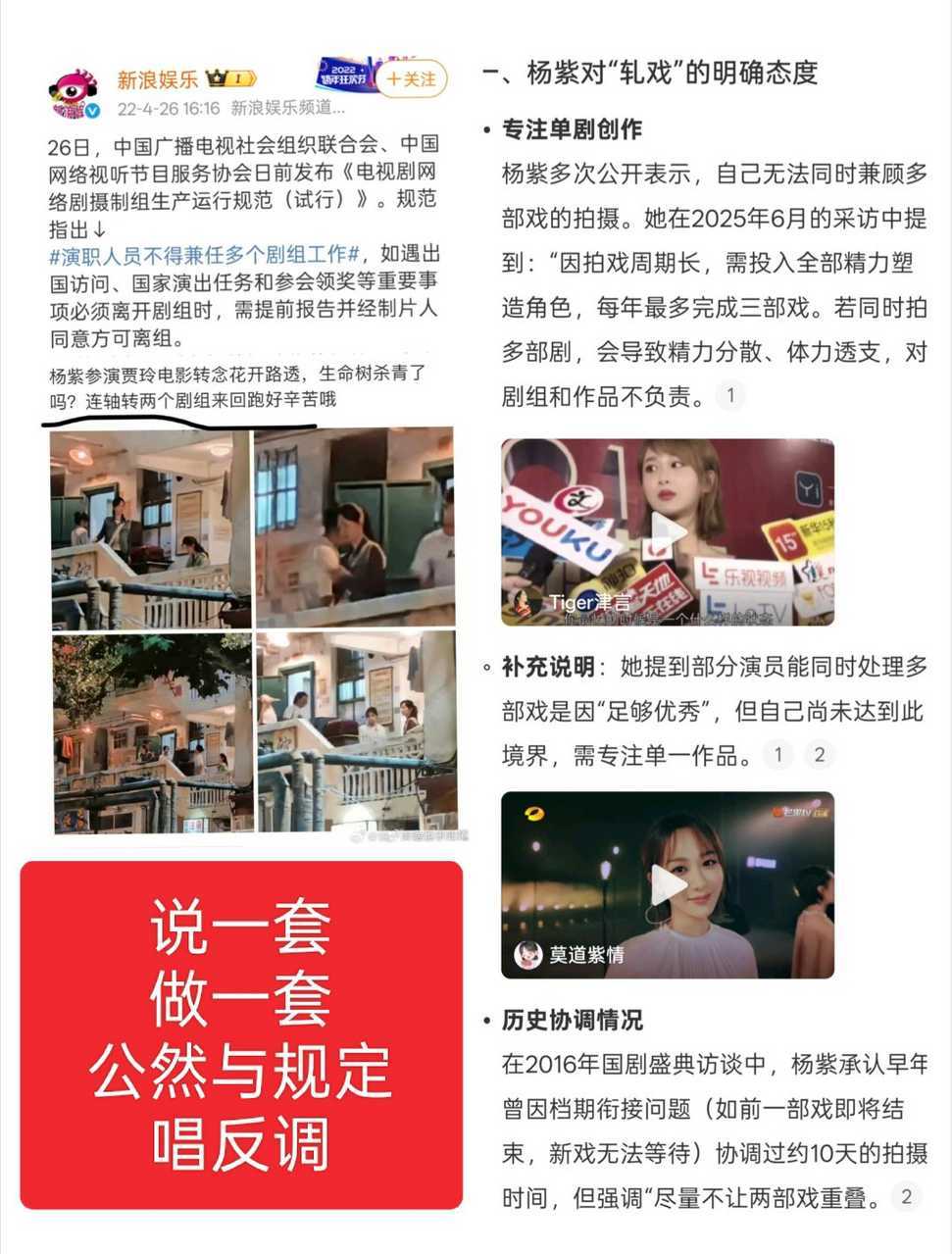 迪丽热巴李慧珍杀青到播出只有两个月观众白预兰这个章盖的沝粉太扎心了，跑来甩锅