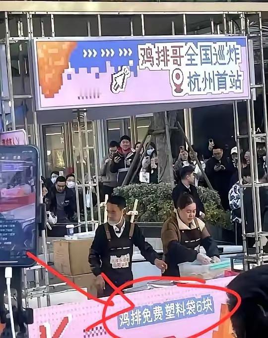 鸡排免费，塑料袋6块；酒免费，但是你要出运费。现在的网红搞的不就是诈骗吗？