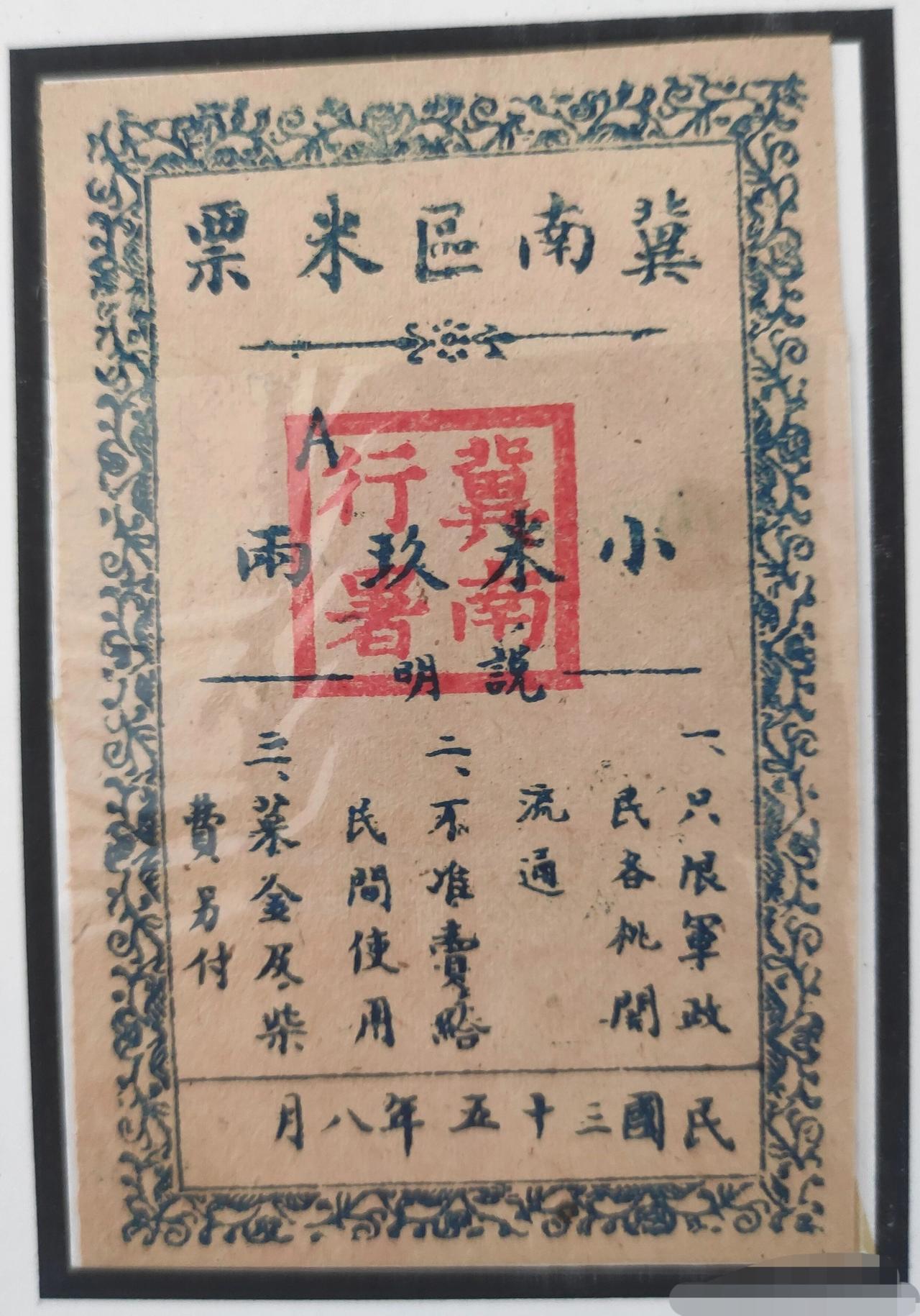 历史的记忆