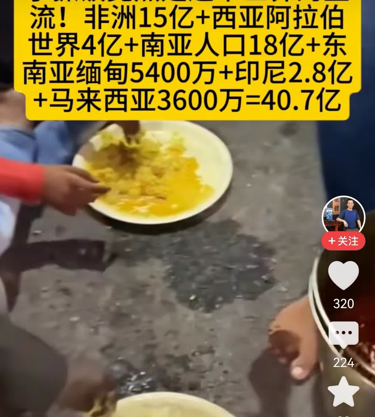 有预言说：未来的世界是属于手抓饭人群的。有网友统计，全球吃手抓饭的人有40个亿，