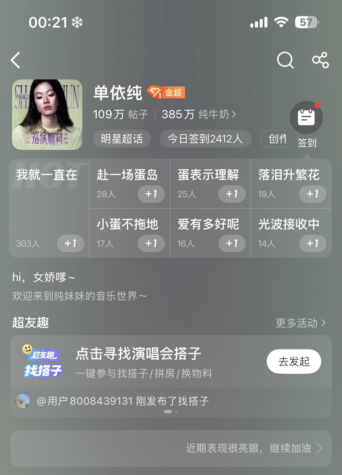 陈楚生和单依纯超话极致反差你们觉得谁名声更好呢