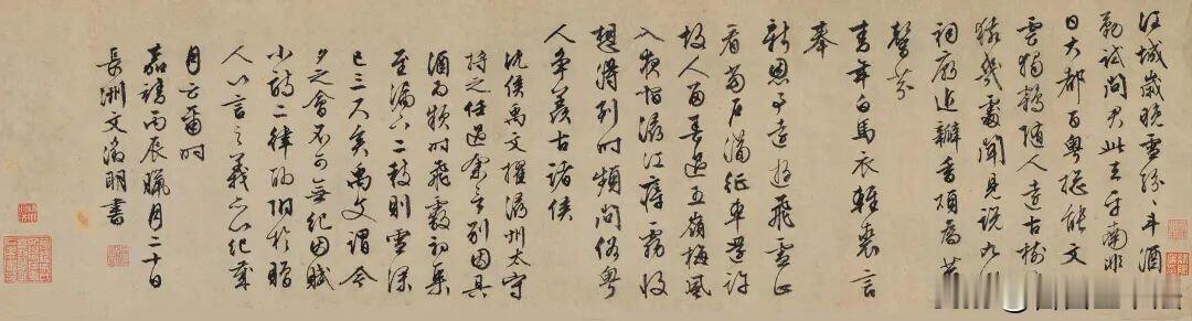 文徵明晚年行草诗卷，笔墨沉静洒脱。历经岁月的古纸之上，行笔从容不迫，提按转折变化