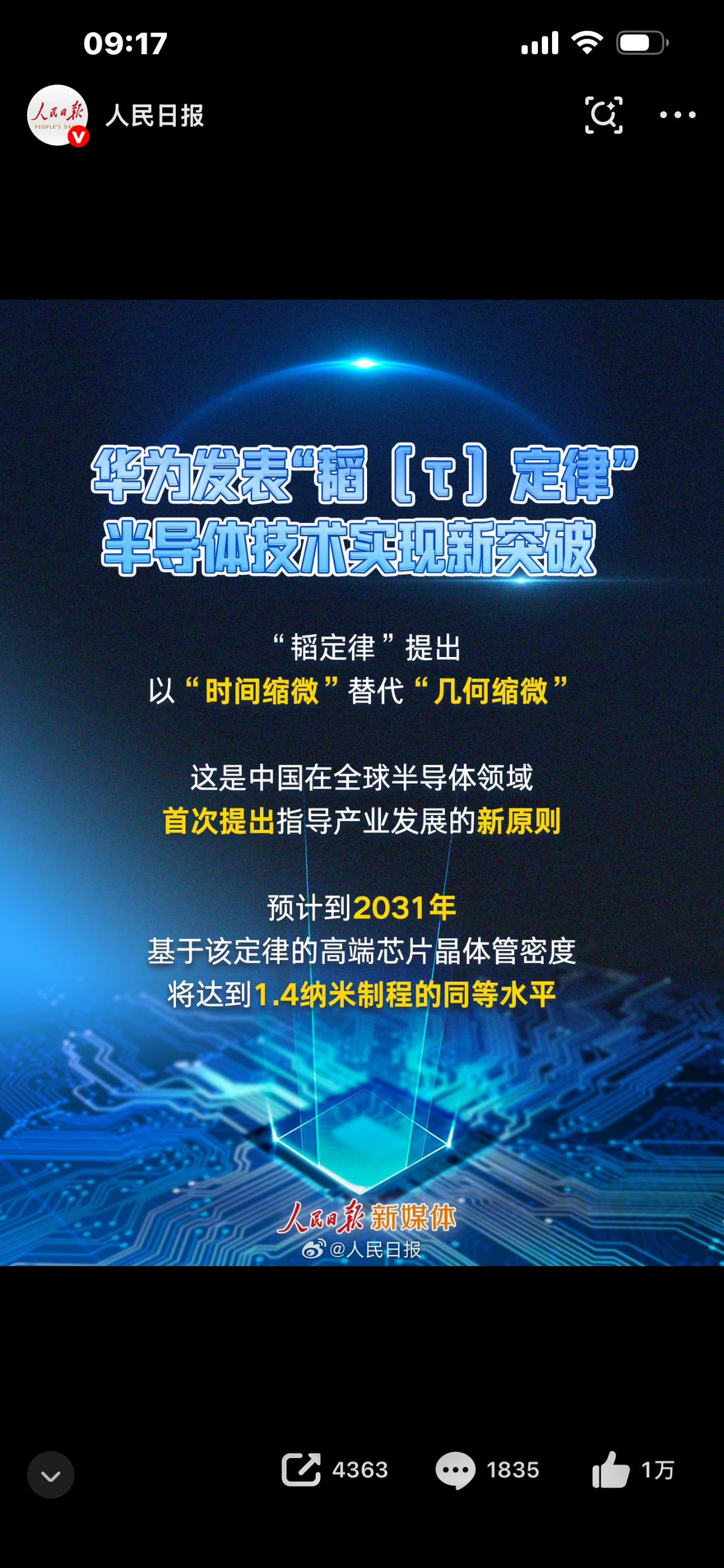 华为突然成立半导体公司！打破西方封锁，中国芯片终于站起来了／你敢信吗？华为