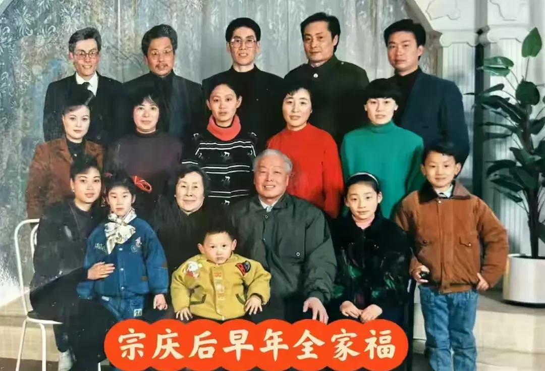 赚钱多也没用，宗庆后早年因为没有儿子，家庭合影失去c位附图为早年宗庆后家庭合影