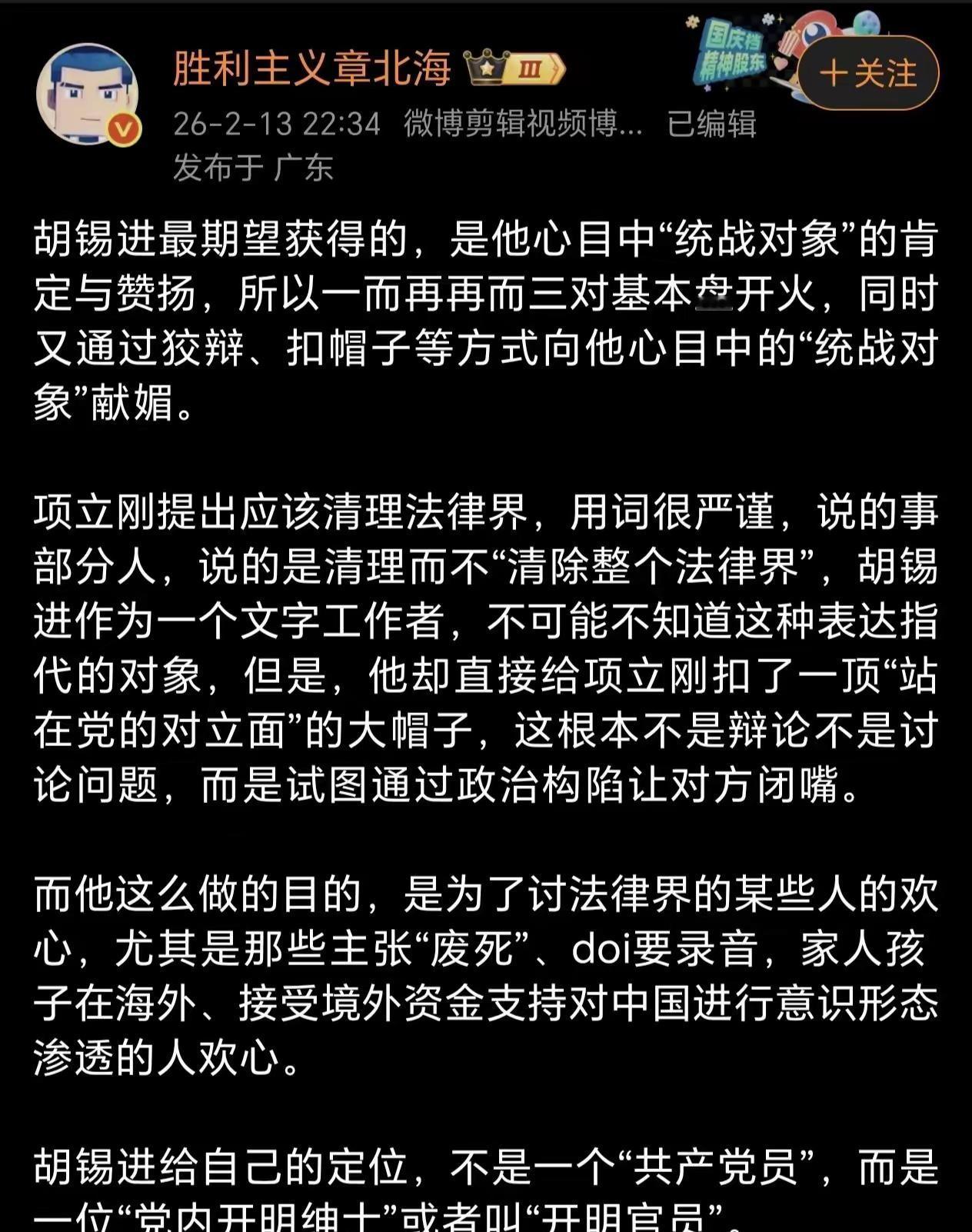 这段对胡锡进的评价真的戳中要害，三言两语就把老胡的底色说得明明白白。退休这几年他
