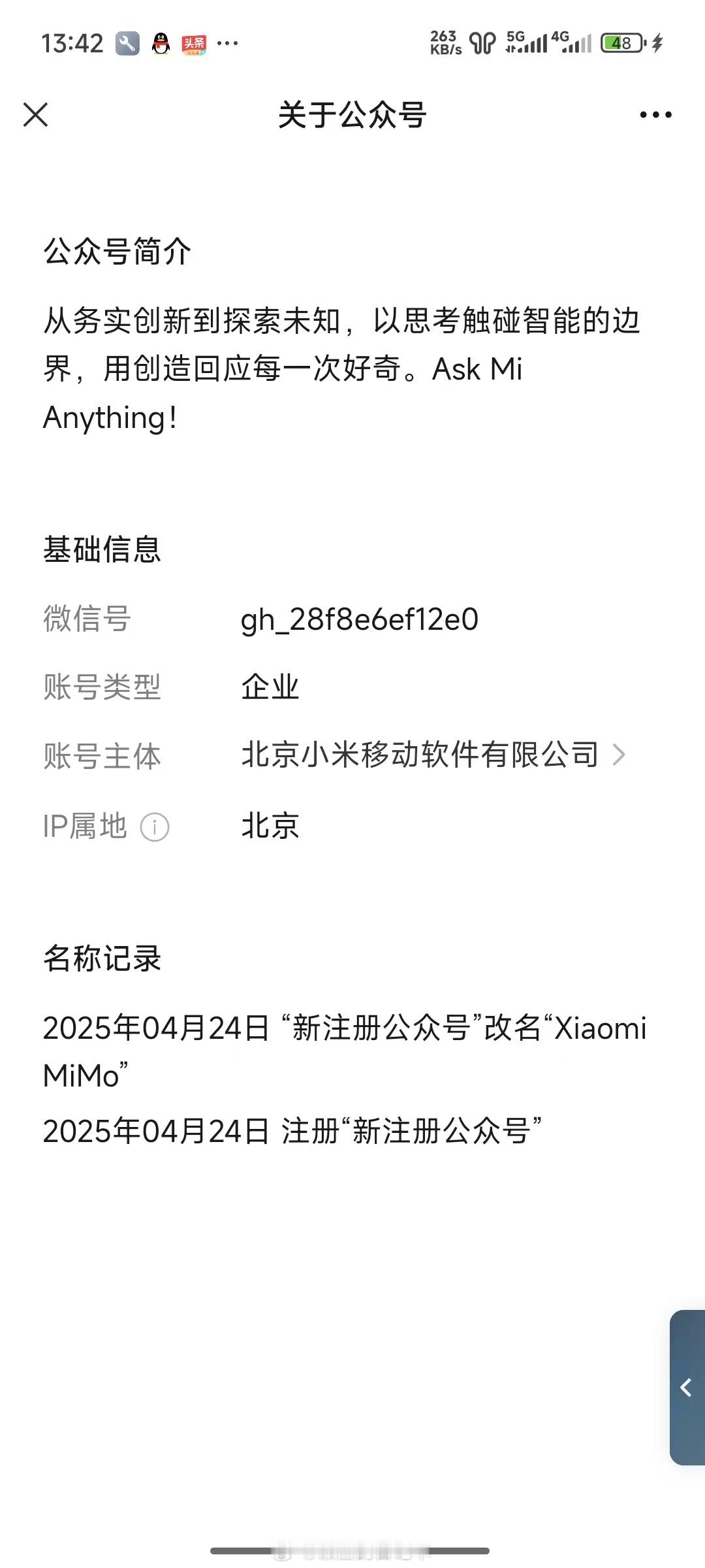 MiMo今天，小米开源首个为推理（Reasoning）而生的大模型「Xiaom