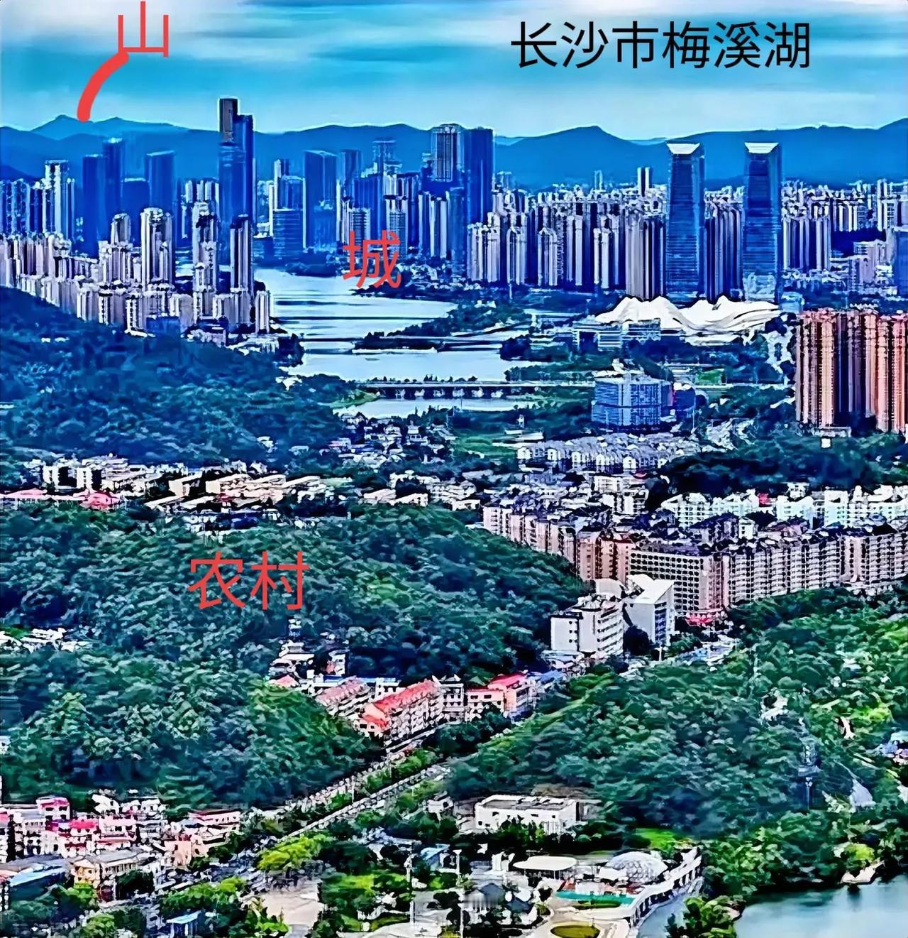 看看长沙梅溪湖，以及周边的一些现状，既有山又有城，还有农村房屋一大片，这就叫城乡