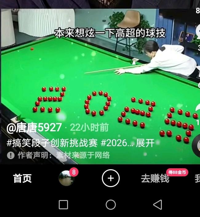 前几天，潘晓婷在台球桌上用球杆打出了2025变成2026年的标题，本想是烘托一下