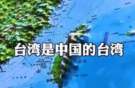 “收复”台湾这个说法，该改改了！9月8日，外交部发言人毛宁向世界正告：联大第2