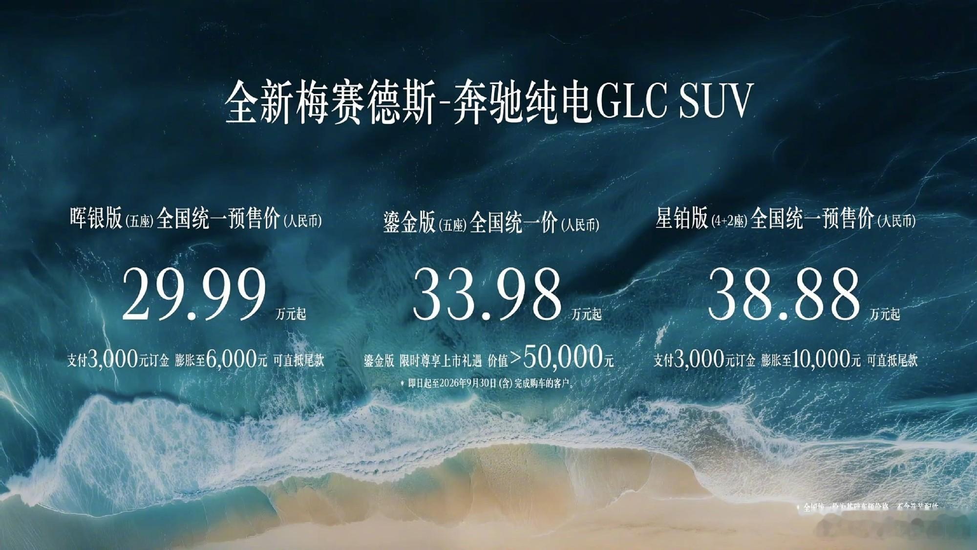 新款奔驰GLCL正式迎来升级。从设计到智能，从动力到豪华体验，新车继续强化中型