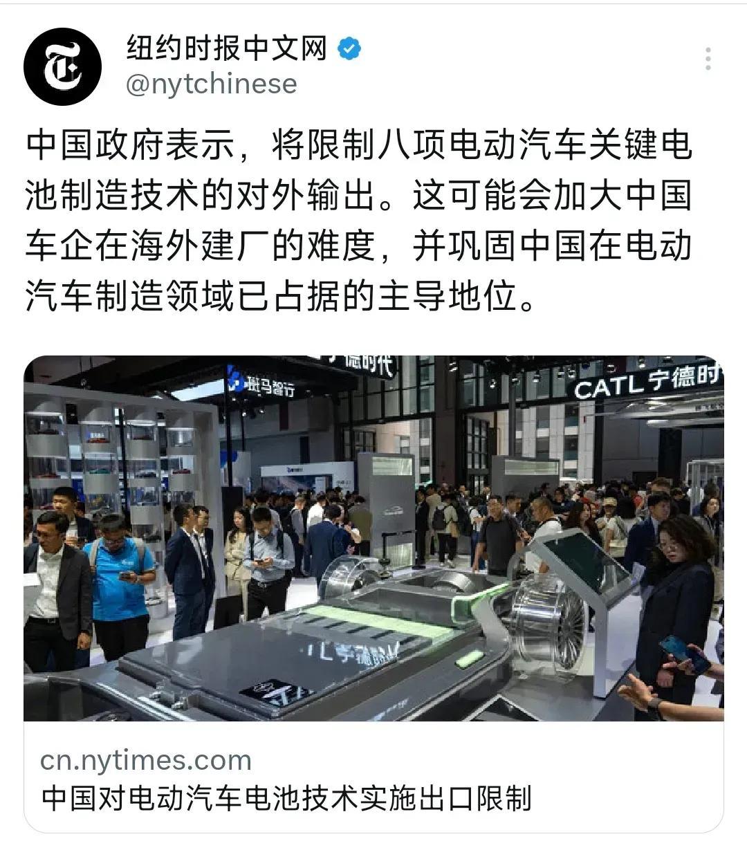 中国限制电池技术出口震动全球！欧盟'技术勒索'遭强硬回击，电动车霸主地位再升级