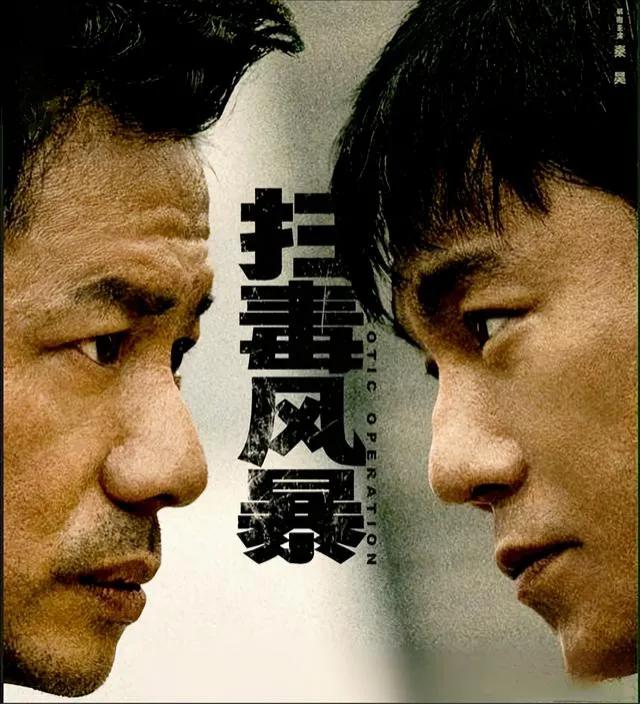 追剧《扫毒风暴》，看完第一、二集，仔细了解了一下，该剧主要改编自1999年广州″
