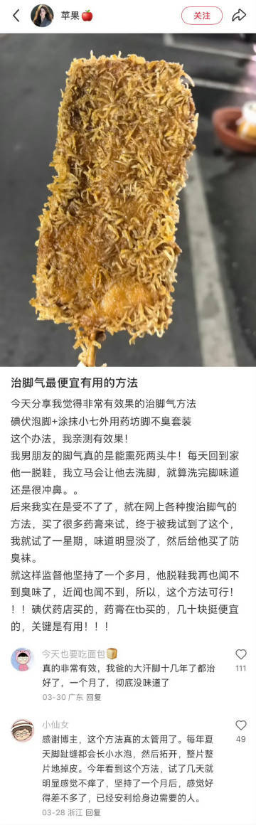 中国网友的冷知识就是最牛的（民间偏方版）