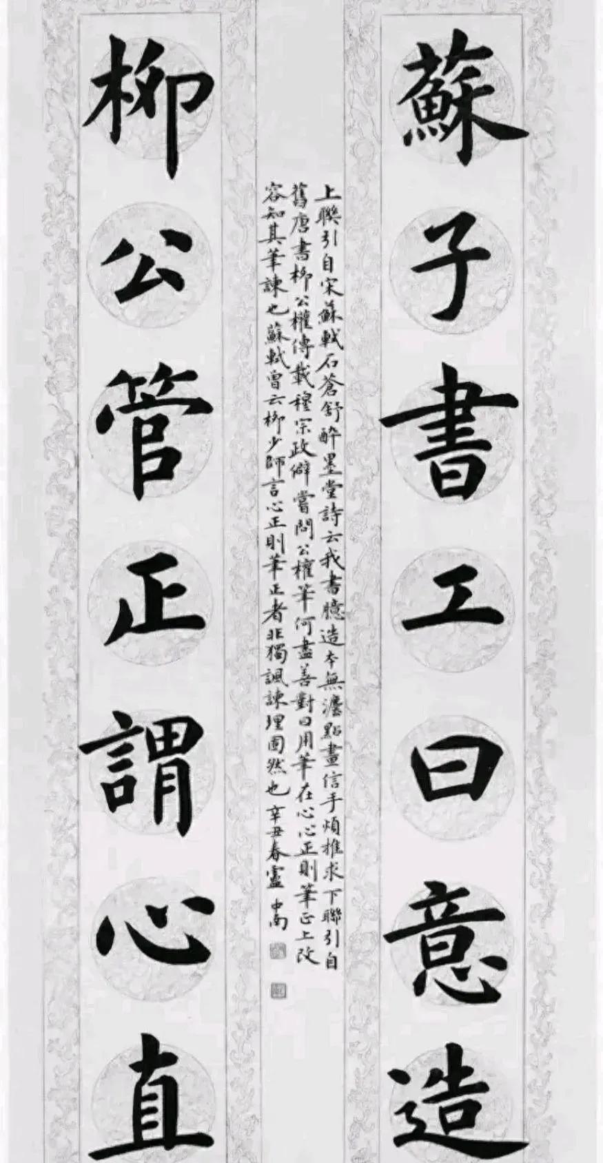 卢中南先生虽是写欧楷为主，但是他的字已经写出了自己的面貌，比欧体本身多了厚重与古