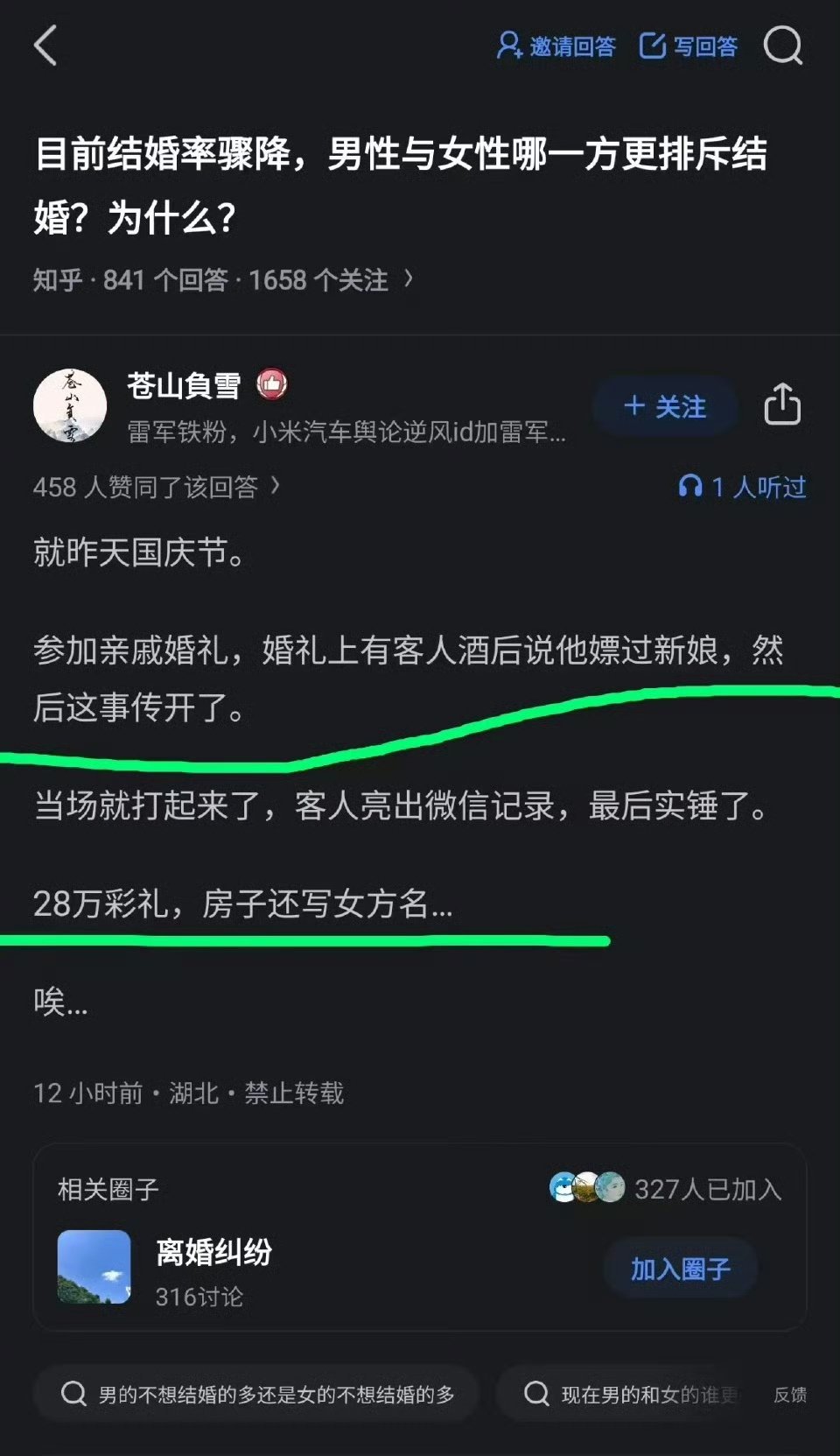 这个真的难评……​​​