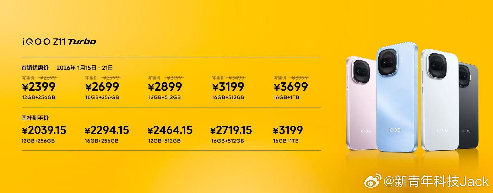 iQOOZ11TurboiQOOZ11Turbo价格来了2699元起，首