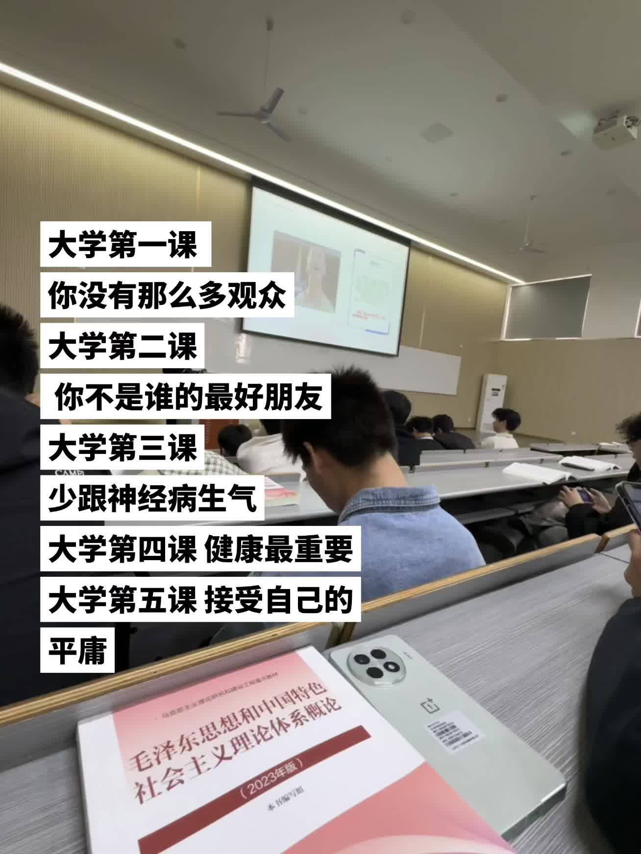 大学必修课.