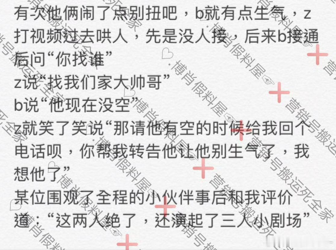 肖战王一博还演上三人小剧场了啊哈哈哈哈戏精[捂脸哭][捂脸哭]​​​