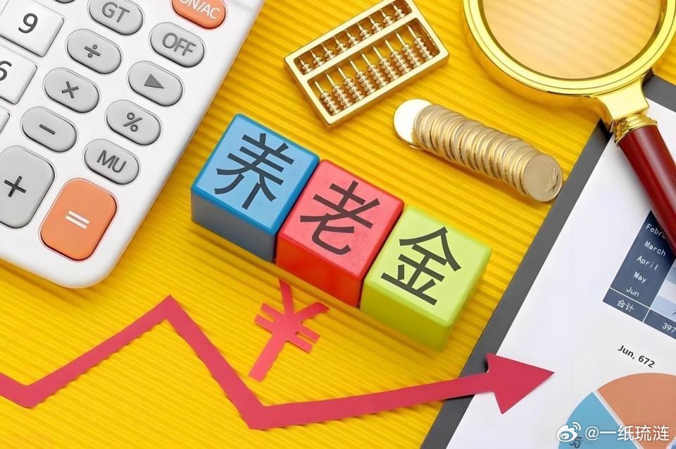 人大教授毛振华关于养老金问题的三个要点：1，养老金的本质是国家对老年的生存兜底，