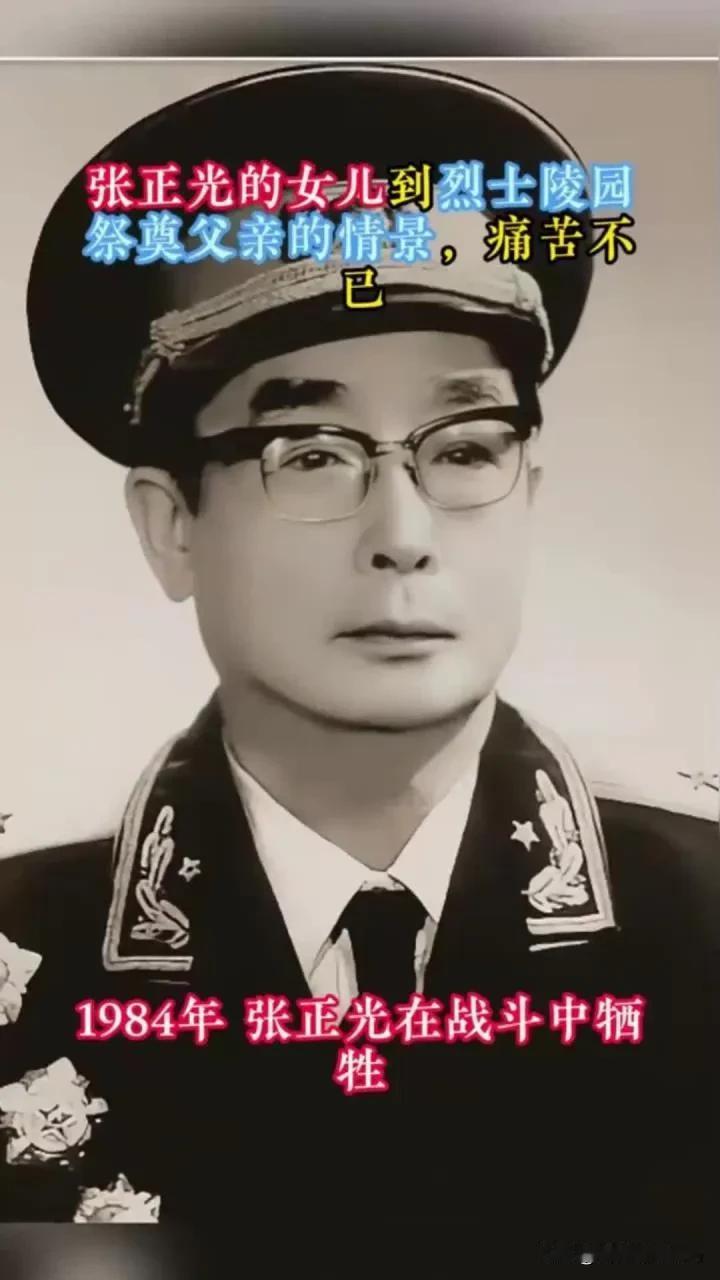 他是老山十年轮战中牺牲的最高级别军官，也是麻栗坡烈士陵园中牺牲职务最高、年龄最大