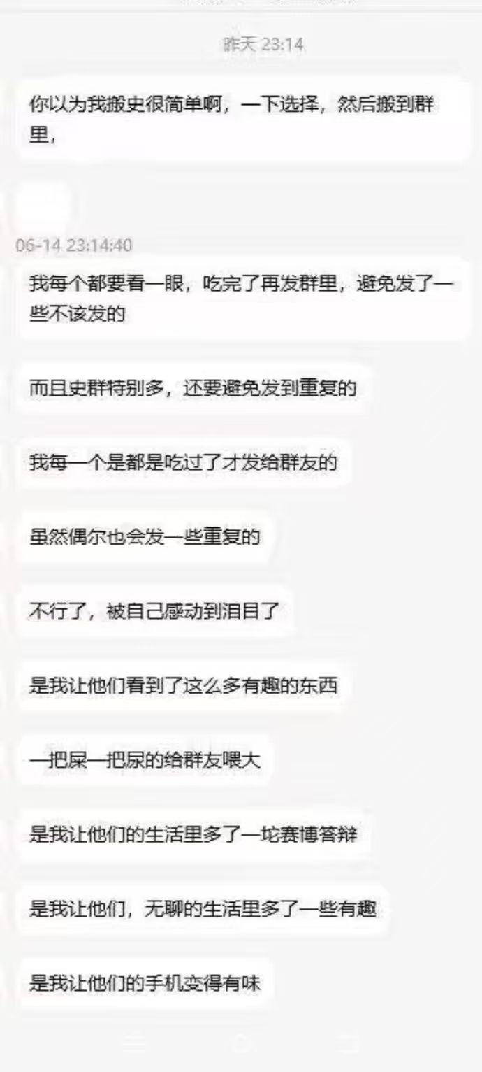 搬屎素养自白