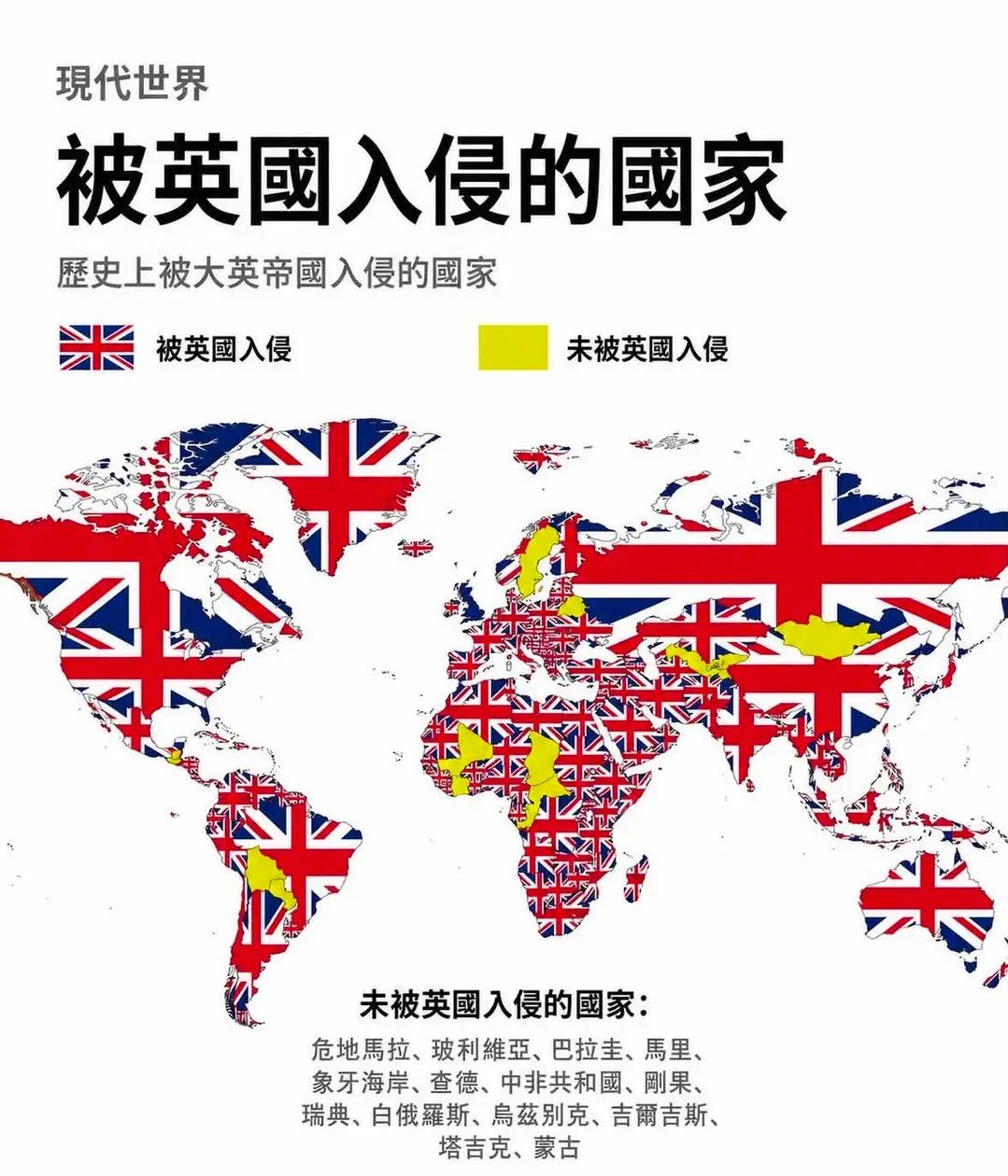 大英帝国的衰亡是必然的，也是罪有应得的。罪孽深重~这张世界地图直观呈现了大英