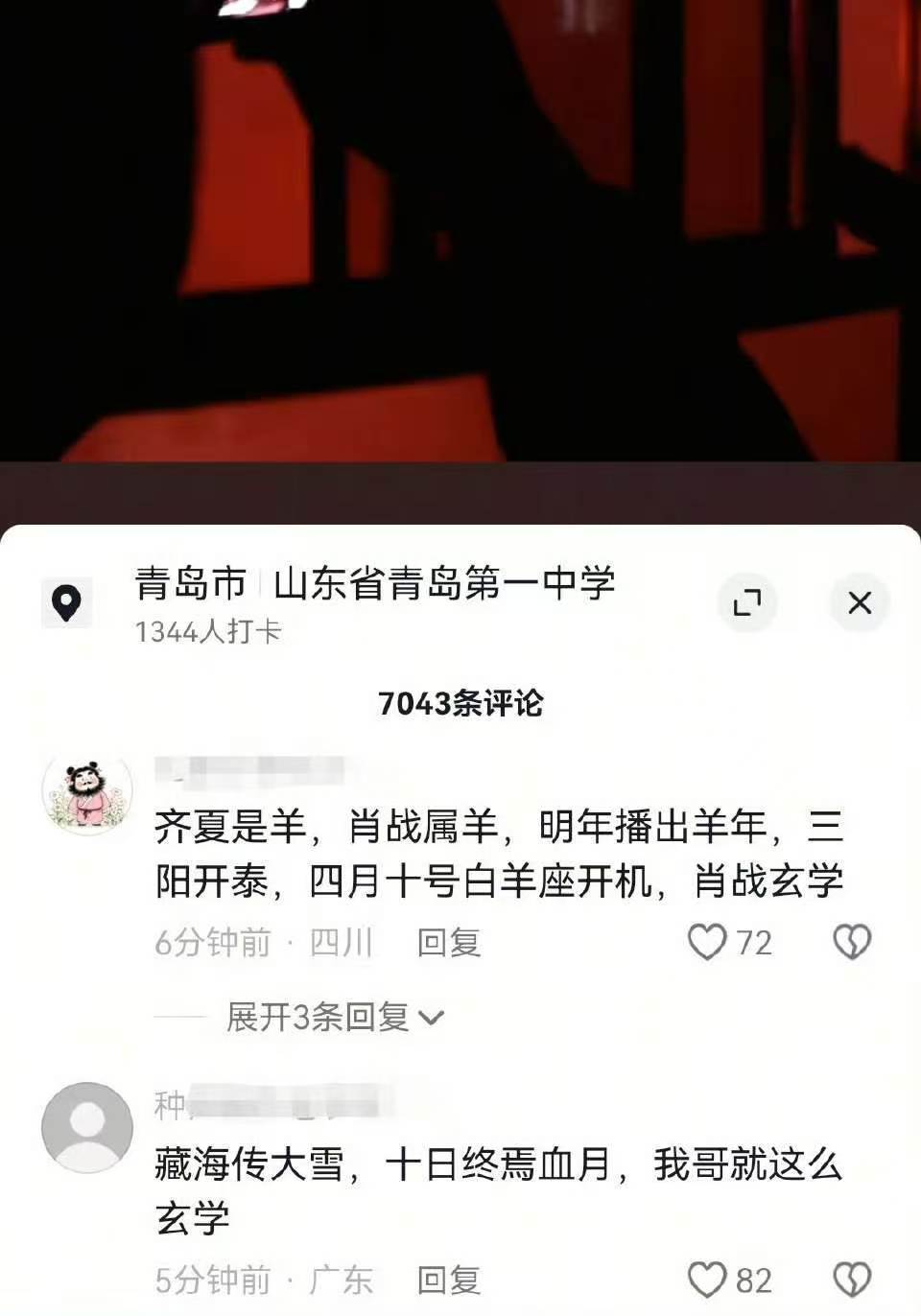 肖战现实和十日终焉剧情对上了肖战现实和十日终焉剧情呼应上了妈呀肖战天选男主！怎