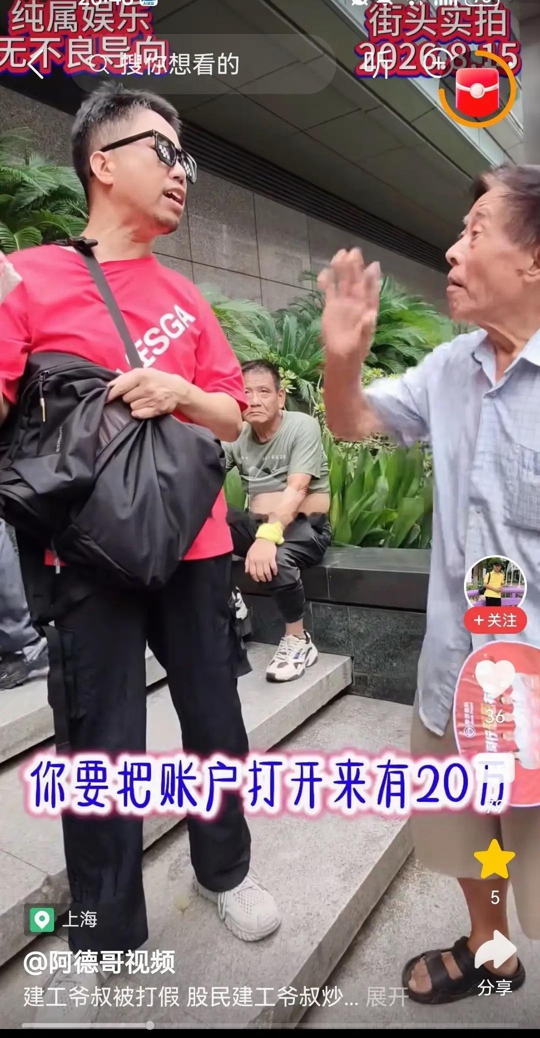 建工爷叔被打假了！建工爷叔曾经说过如果上海建工股票涨到5块以上，就拿出3万块去请