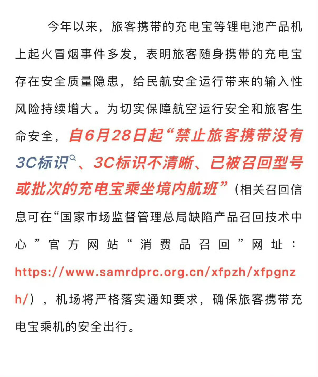 我们要集体换充电宝了吗主要现在我是真的很少用到充电宝了，手机续航都很给力，出差再