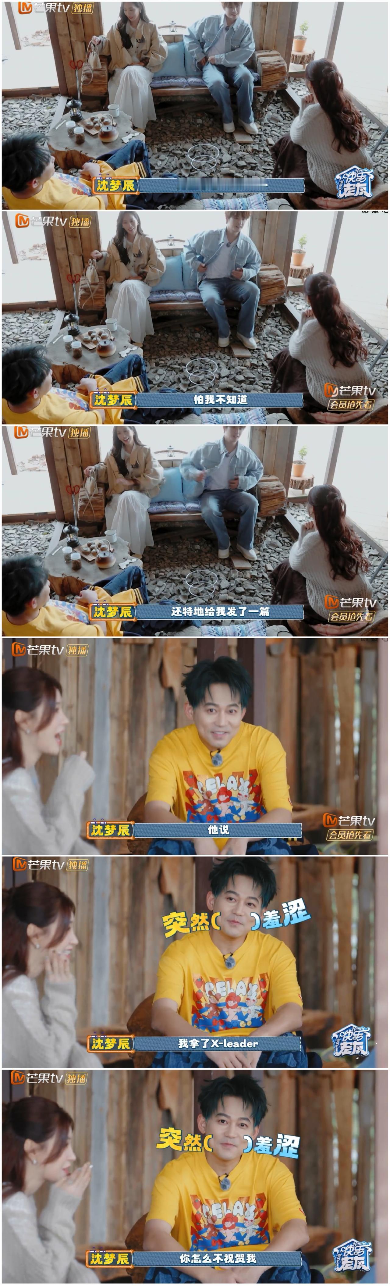 苏醒和沈梦辰私下关系原来是这样的，张远，王霏霏真的不知道。沈梦辰突然收到