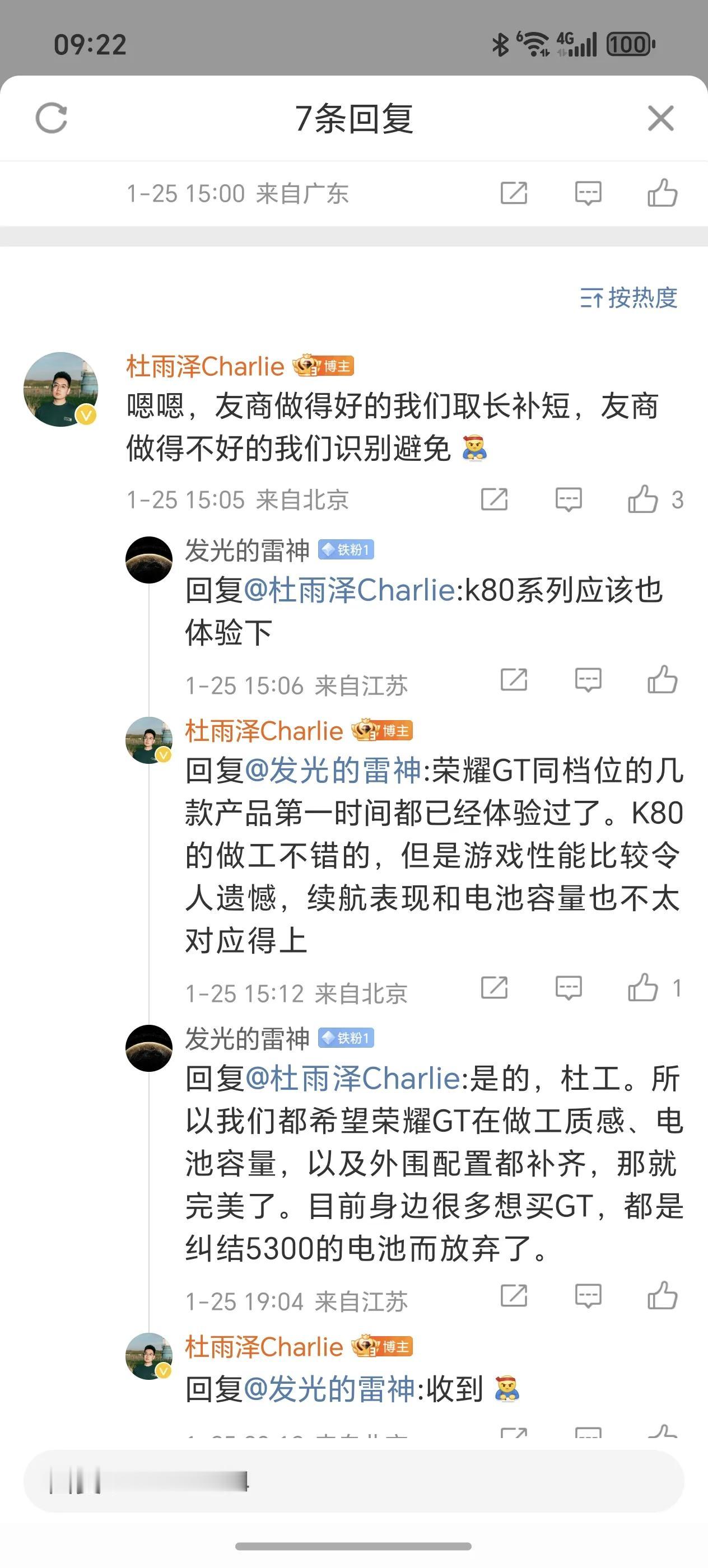 荣耀听劝了。荣耀GT系列产品经理与网友互动表示会提升电池容量。网上已经爆料，