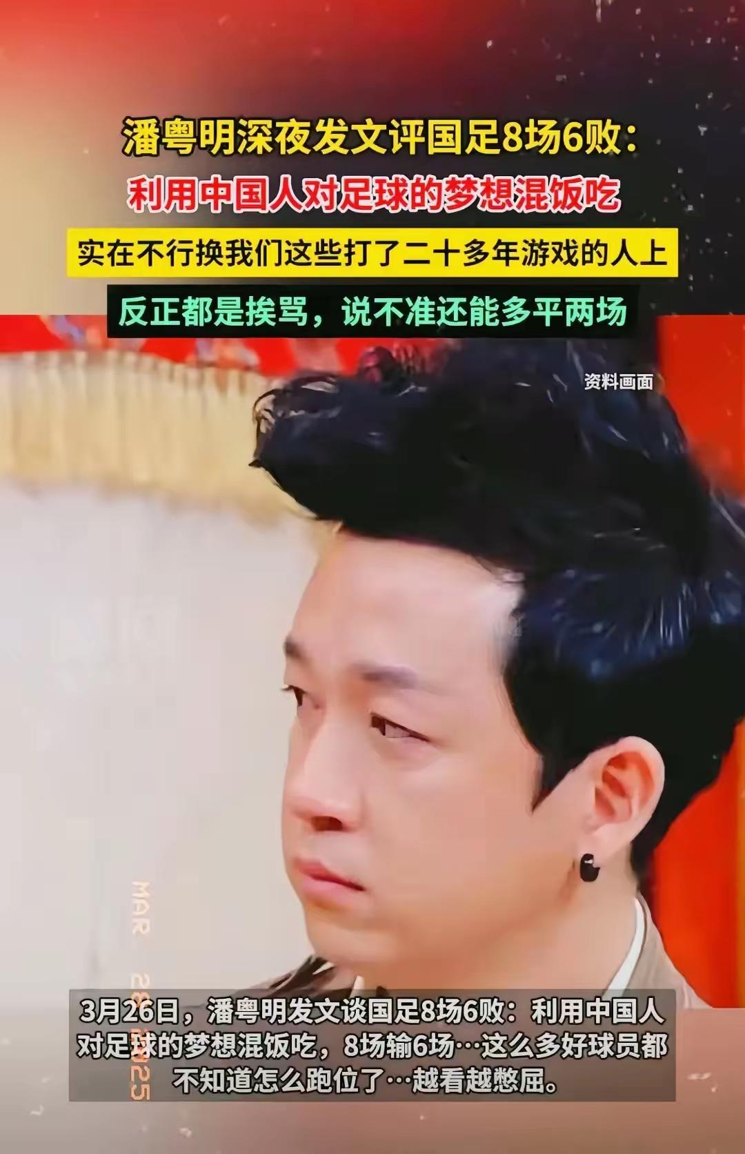 中国国足拿着天价薪酬，却快输遍全亚洲了，世界杯亚洲预选赛全输光了，踢了八场球输掉