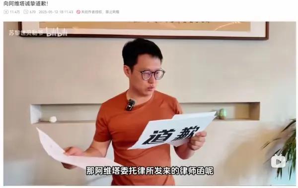 万万没想到，居然还有后续！涉事博主的道歉没有得到阿维塔法务部的承认，阿维塔宣