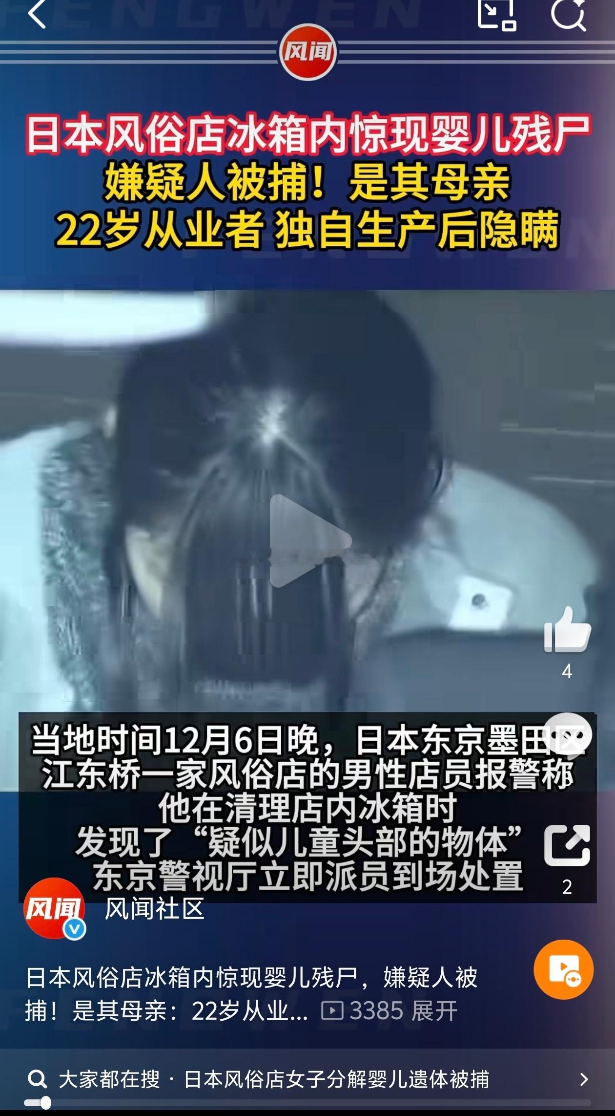 我淦！什么日式恐怖