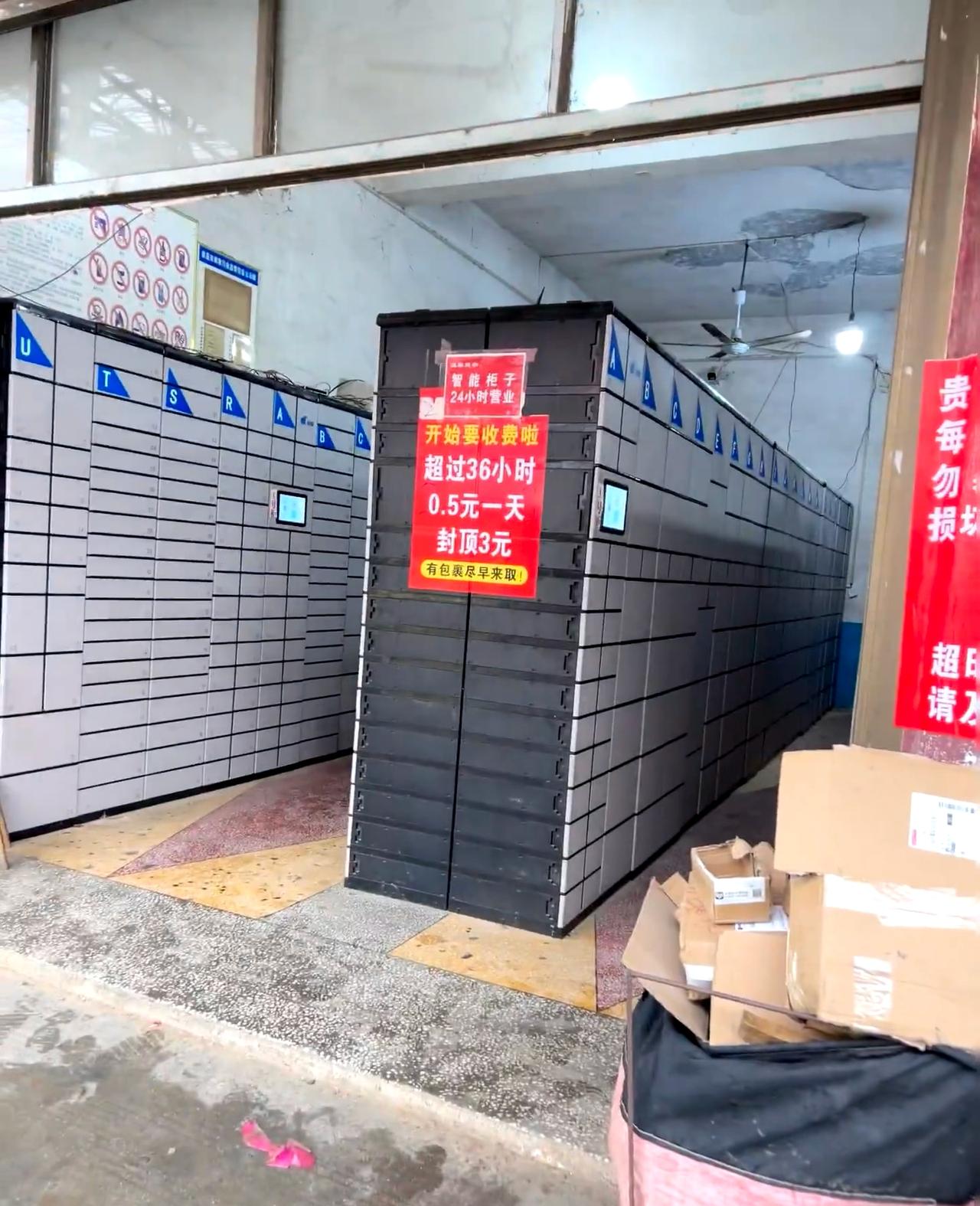 镇上改成快递柜超时收费之前在镇上领快递都是，直接告诉那个人手机尾号就可以领