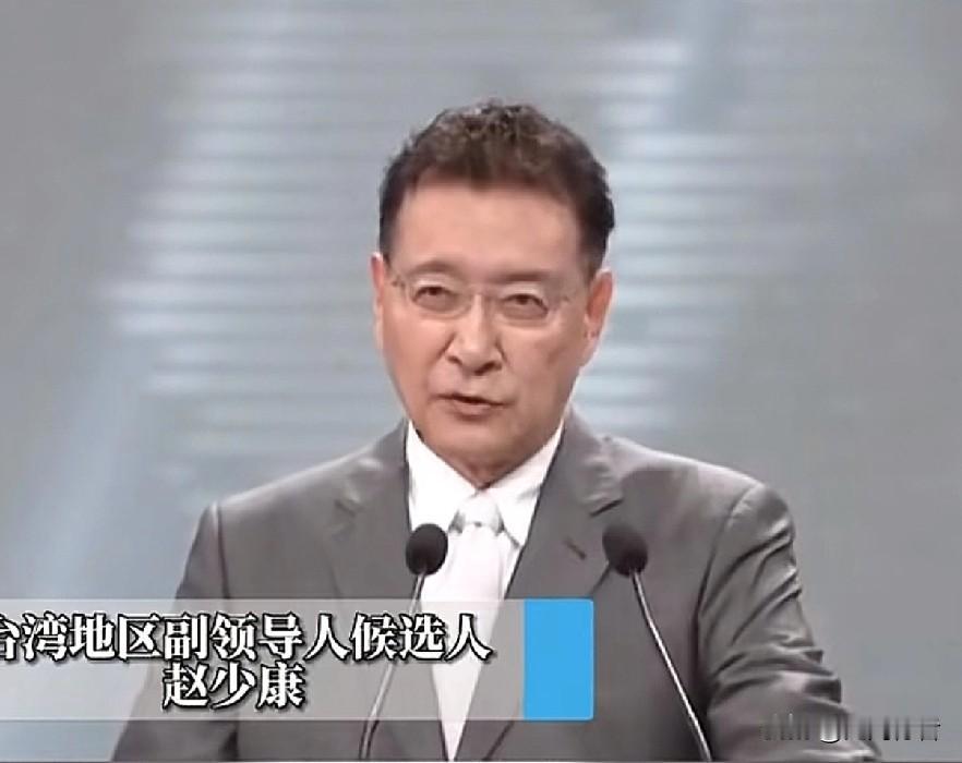 赵少康这回真是“变脸”比翻书还快！以前张口闭口“一百年后再谈统一”，现在倒好，对