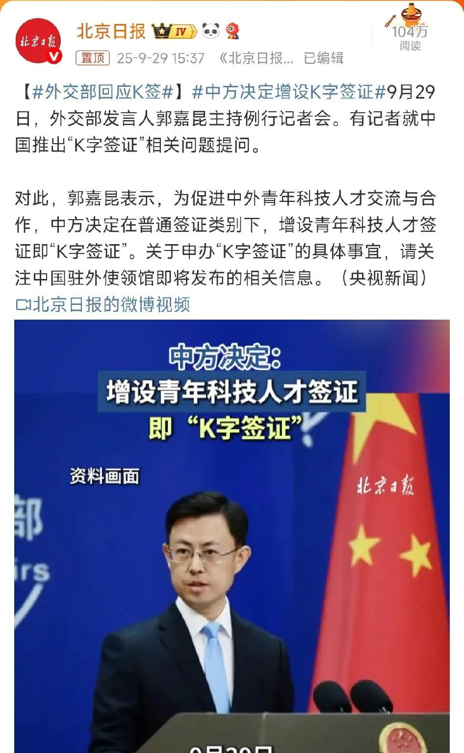 今天已经正式官宣了。国家已经决定了的方针政策，大家就不要再瞎议论了。你们能够想
