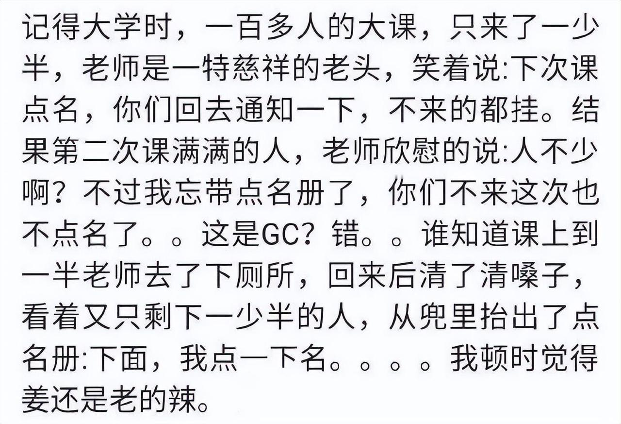 姜，还是老的辣[惊恐][惊恐]