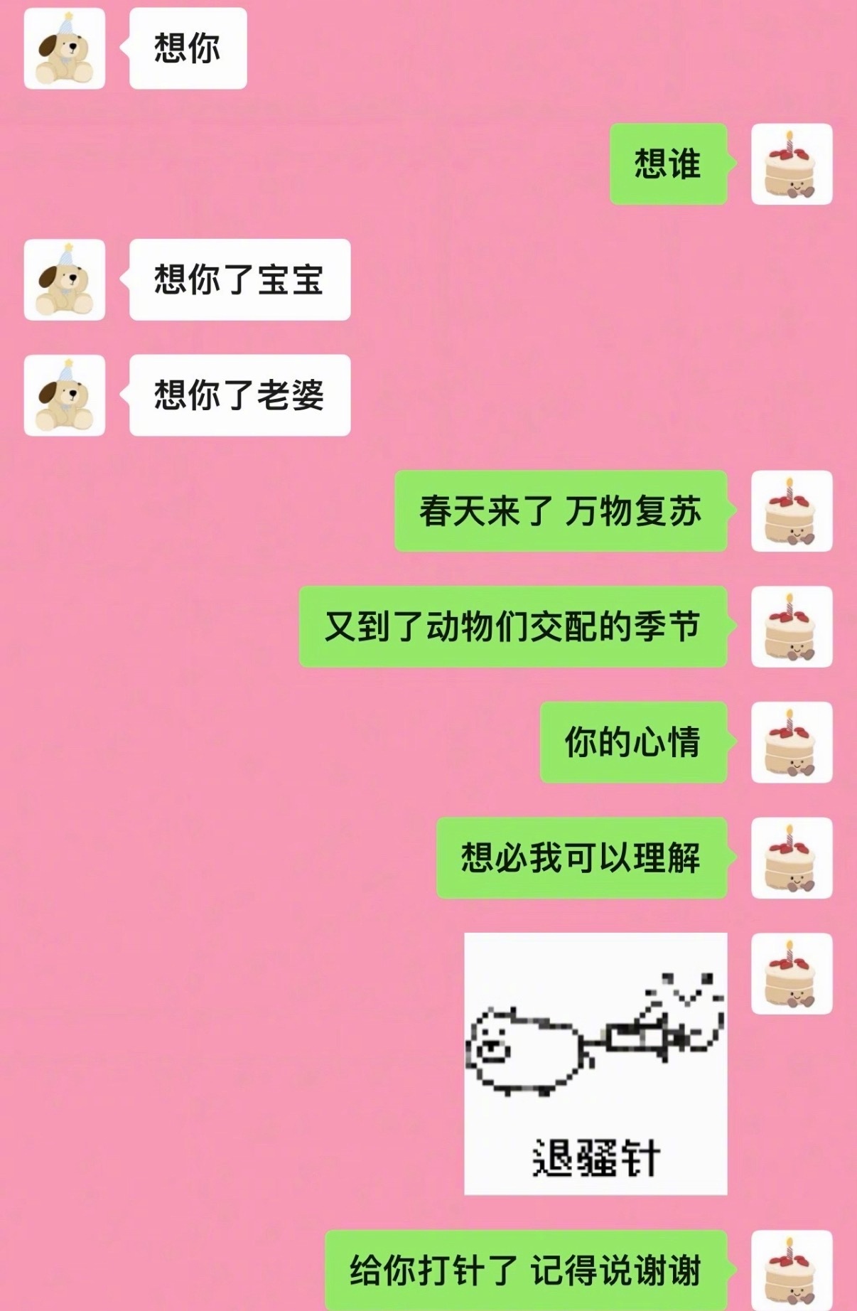 当两个语言系统炸裂的人在一起谈恋爱：