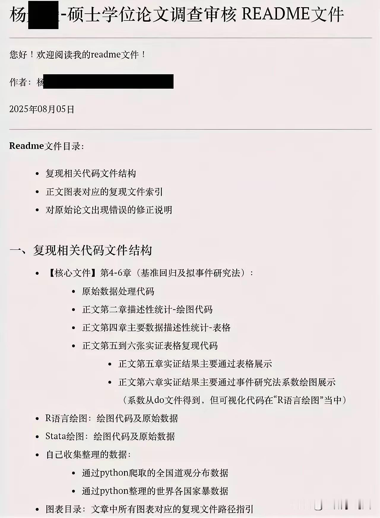 武汉大学刷新了我的认知啊，拓展了我的知识，毕业论文居然还可以修改？这是真的吗？我