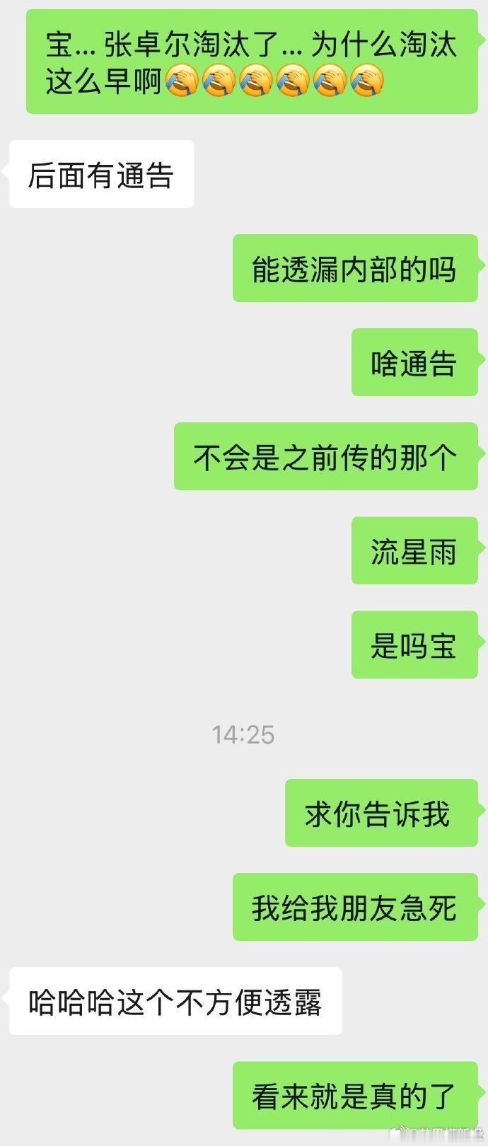 张卓尔或将出演慕容云海传张卓尔淘汰后要参演流星雨网传张卓尔要演慕容云海，期待一