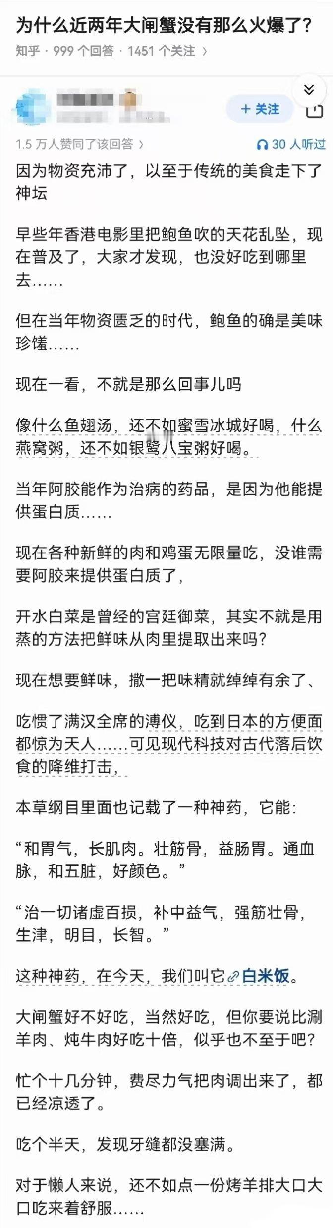 【惭愧！一直不喜鲍鱼，以为自己吃的都是假鲍鱼呐】闹得一直不敢说！[捂脸哭][捂脸哭]