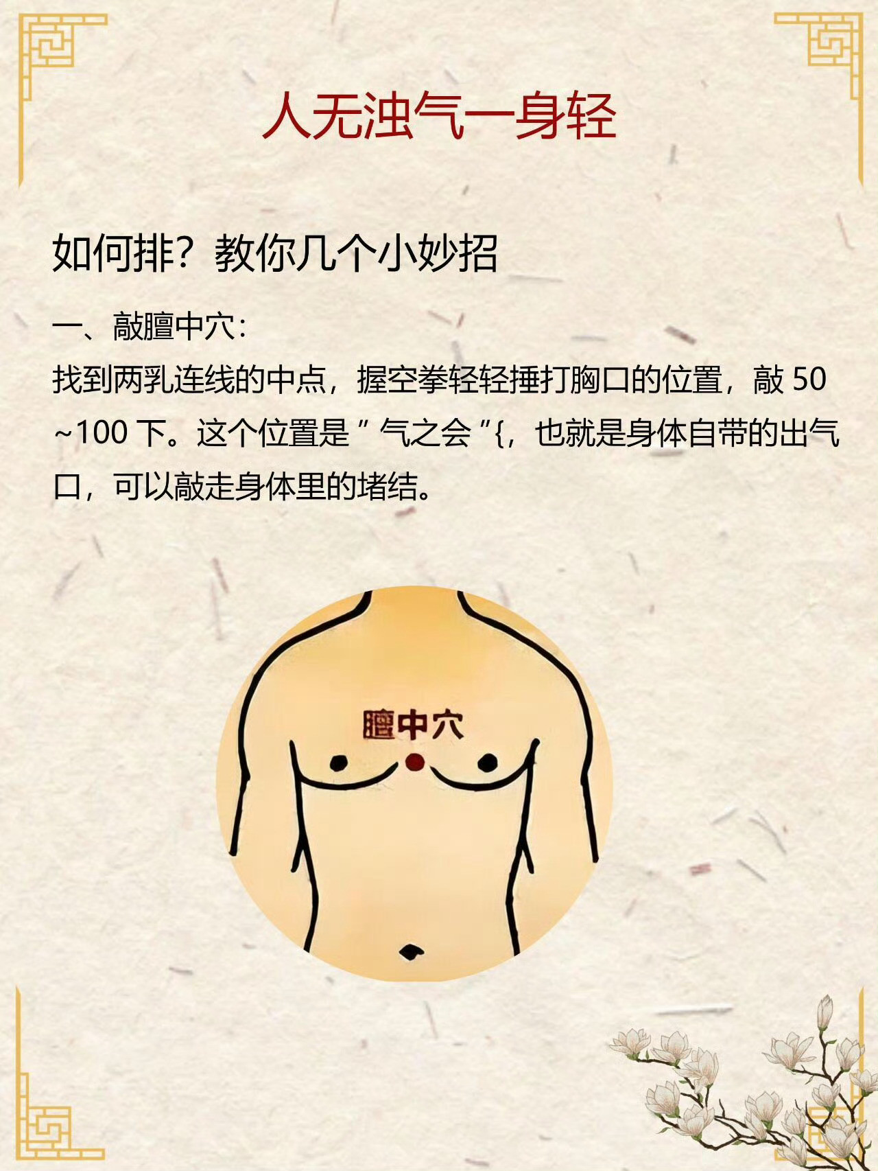 身体有“3浊”，不排百病生！国医的精诚力量