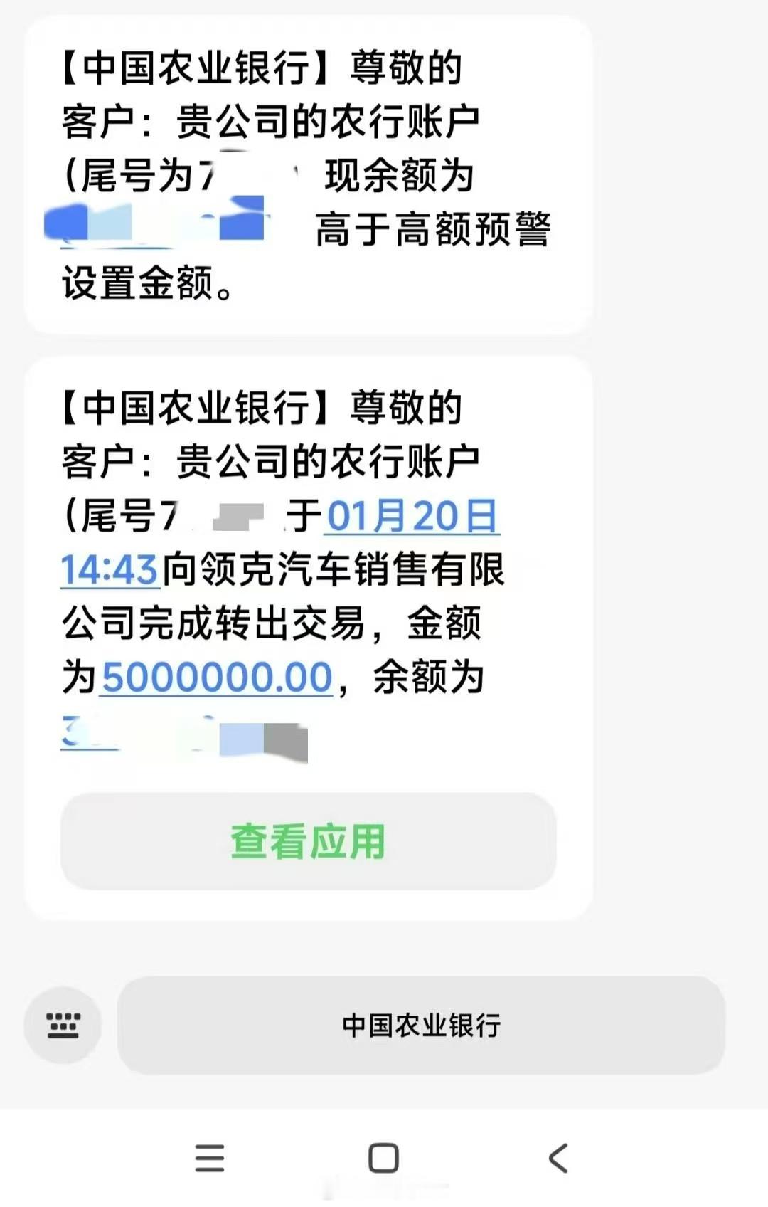 陈震赔付领克500万元违约金真的赔了朋友们[并不简单]陈震同学在朋友圈晒出了