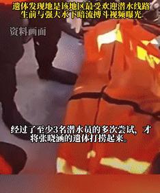 “太可怕了！”30岁中国女子在印尼溺亡后续：遗体在87米深海底，相机拍下溺亡前可
