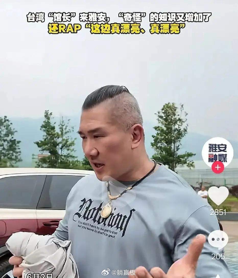 馆长这趟川渝跑完，最让人意外的不是回没回台湾，而是人悄悄去了雅安前面直播里明明提