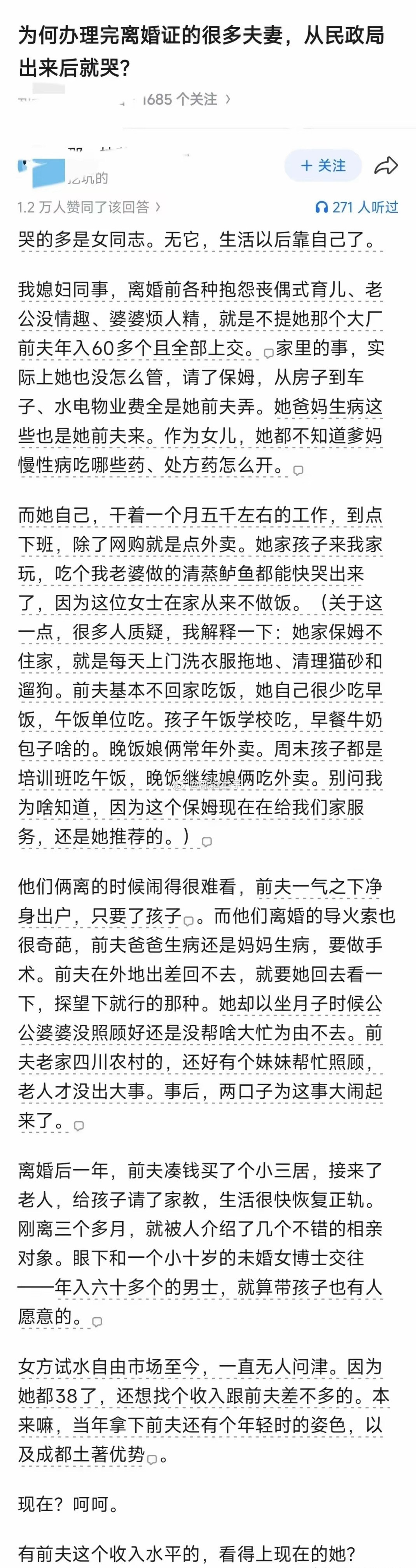 好日子过腻了，吃点苦没什么的。人教人,教不会,事教人,一次就够。烈焰童子说