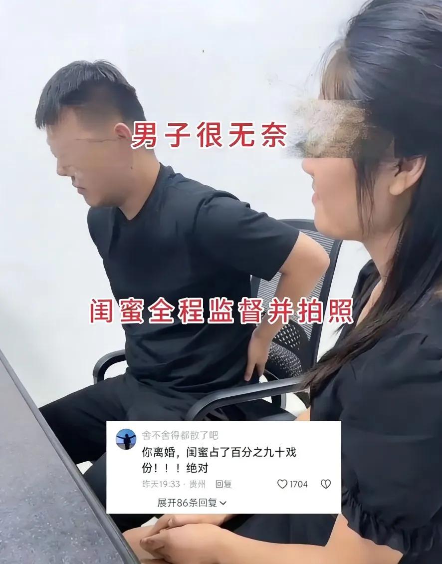 江苏民政局。一对夫妻来离婚。男子一声不吭，女子偷笑，闺蜜全程拍视频。手续办完，