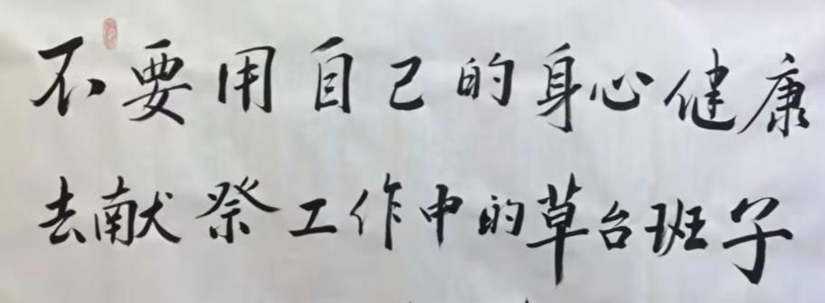 领导提拔人主要看这六条：1．看你能不能扛事①小事不推②难事不躲③急事不乱